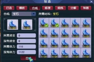 梦幻西游萌新宝石