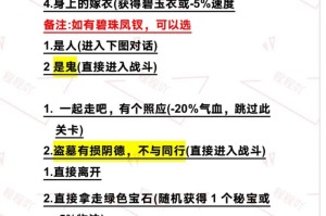梦幻西游蜃境四海龙王攻略