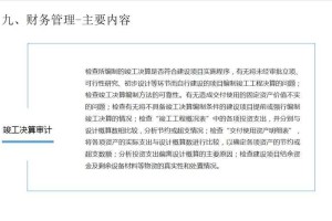 平台合规性审查，平台合规性审查，流程优化与风险防控标准化操作指南