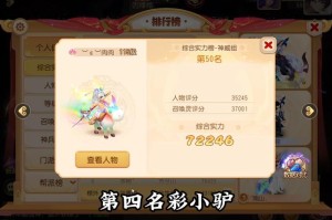 梦幻西游萌新竞技坐骑怎么获得
