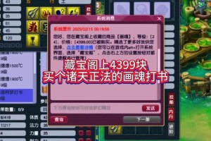 梦幻西游诸天善恶打书攻略