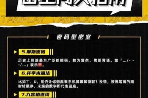 如何轻松解决游戏内电梯挑战：解密高手教你玩转电梯攻略第97关