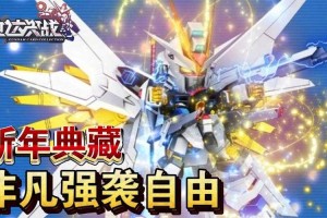 2025年《敢达决战》五小强阵容进阶玩法
