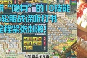 梦幻西游超级隐身不给老板