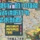 梦幻西游超级隐身不给老板