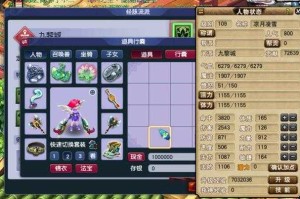 梦幻西游花果山和九黎哪个好，九黎 花果山 九黎