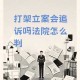案件背景与社会反响，XXX案件，从司法背景到社会反响的全景透视