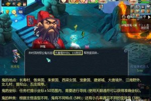 梦幻西游超越押镖攻略