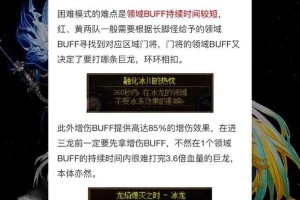 DNF巴卡尔首饰属性获取实战搭配价格指南