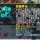 梦幻西游老版斧子加点