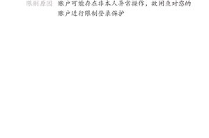 梦幻西游账号异地登录的风险