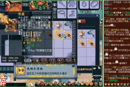 梦幻西游虫类成就攻略
