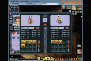梦幻西游财阀团事件，玩家 财阀，财阀