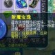 梦幻西游褪色宝珠用途