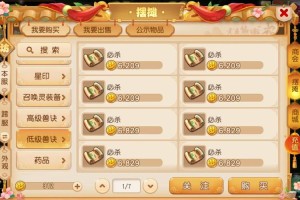 梦幻西游转盘金币怎么获得