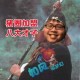 梦幻西游表弟连八戒，表弟 西游 八戒