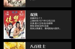 探寻电影名字背后的故事：揭秘1905电影名字的由来？