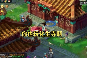 梦幻西游苦难剧场攻略视频，视频，化生寺，我们