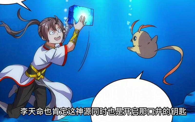 《万古第一神》漫画全集免费阅读下拉式-酷漫居独家连载