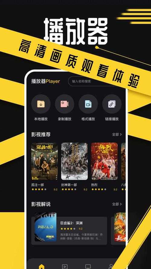 2025手机电影播放软件推荐:高清流畅观影神器