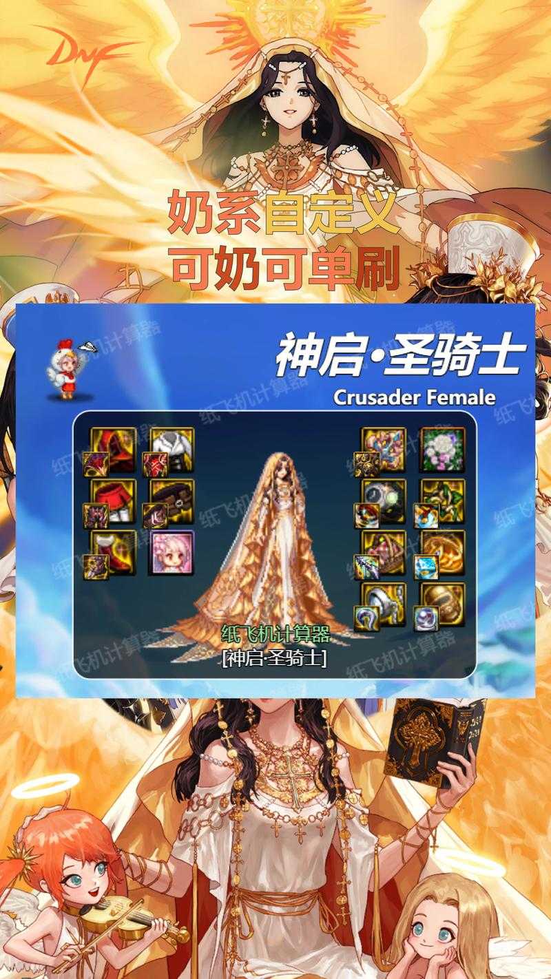 DNF挤频道神器2025最新版_地下城与勇士秒进频道工具免费下载