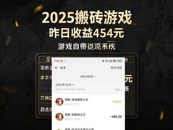 2025年最赚钱的游戏类型:揭秘高收益游戏开发与运营策略