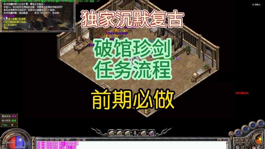 万劫沉默版本：经典复古传奇沉默版独家上线