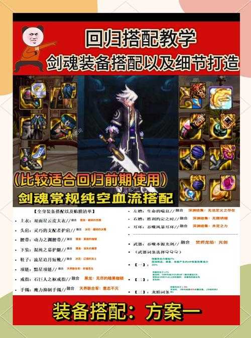 DNF剑魂技能宝珠提升效果详解，实测伤害对比分析