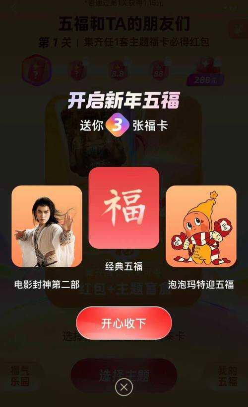 如何扫描特定字符轻松获得敬业福？
