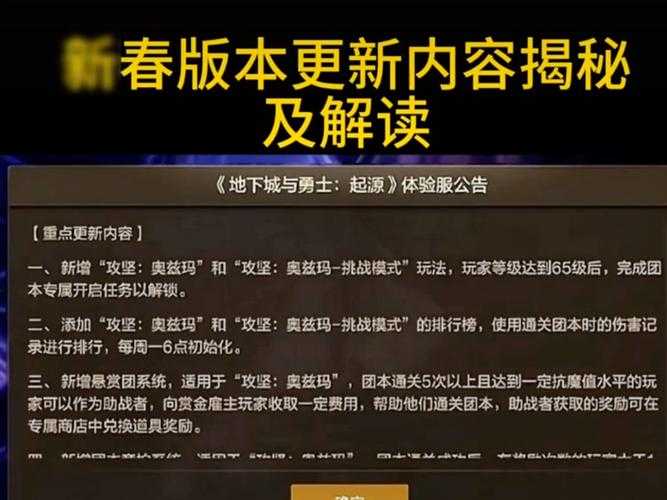 DNF最新数字解密活动2025攻略：玩法解析与奖励一览