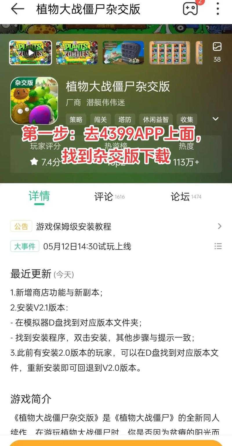 如何轻松获取碗豆夹？安全下载指南
