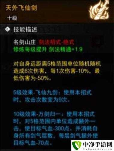 万剑决官:终极剑术秘籍与实战技巧全解析