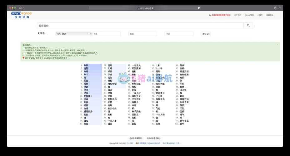 万词王电脑版官方下载-最新官方正版免费安装