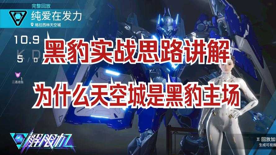 《七煌五狼黑之天机秘策:终极攻略与隐藏剧情全解析》