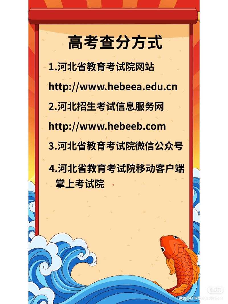 2023河北普通高中学考成绩查询入口网站-河北省教育考试院官网
