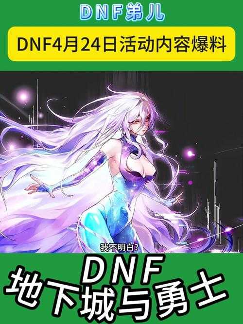 DNF助手签到入口消失？最新签到位置与领取方法一览