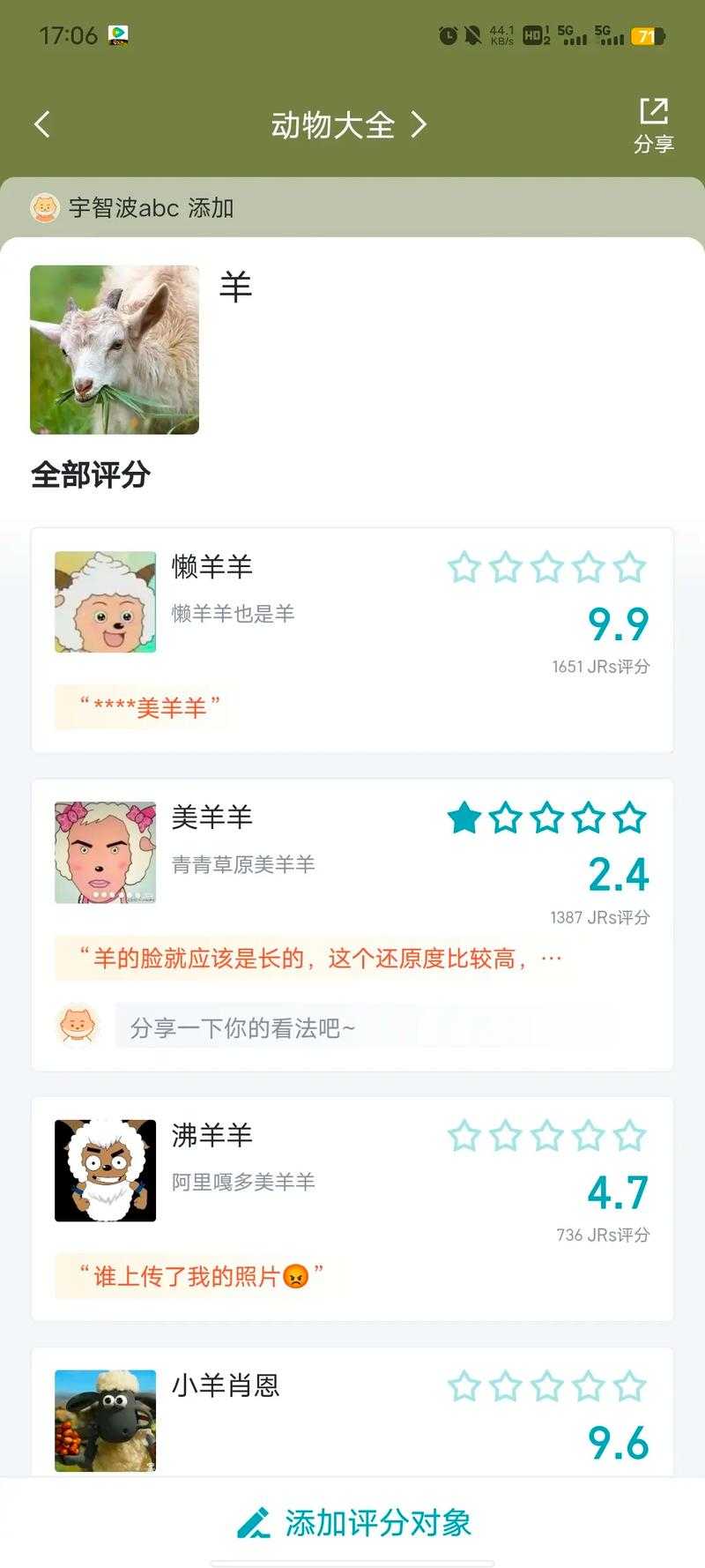 如何评估手机虎扑的用户满意度评分？