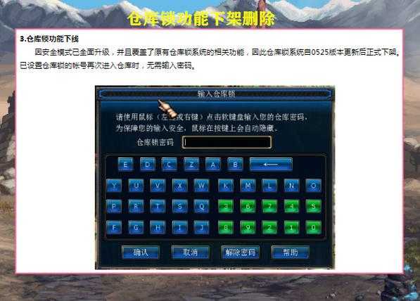 dnf仓库锁系统被锁了怎么办？新手必看解封攻略dnf仓库锁系统繁忙多久能恢复？