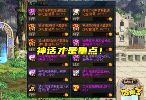 2021DNF国庆套宠物全解析:属性、外观及获取攻略