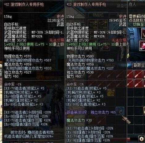 DNF最好看的自动手枪推荐:2025最新外观排行榜