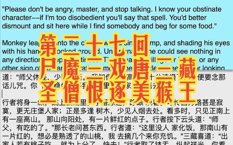 《七彩西游记4：死亡反转之谜》