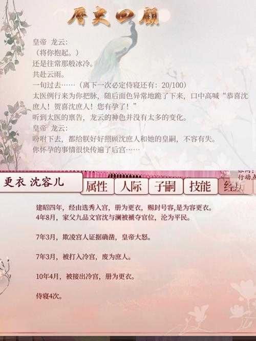 深宫曲为什么会进入忘川