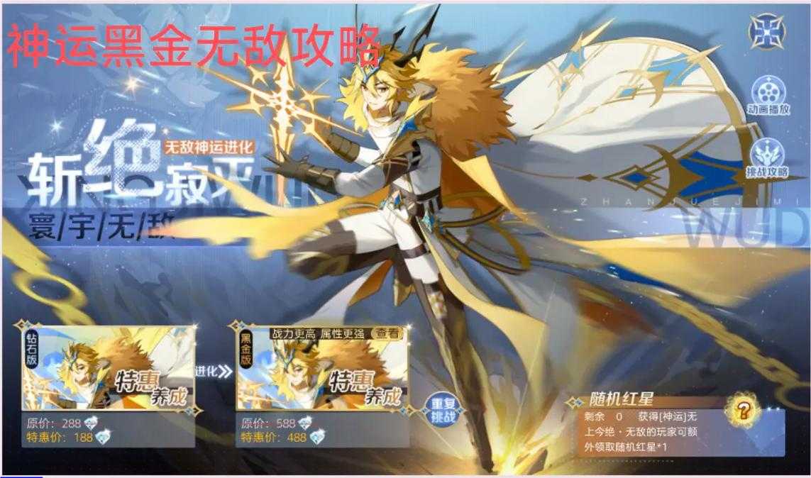 奥奇传说黑金怎么打