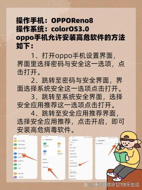 如何安全下载手机应用,避免病毒威胁?