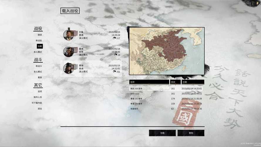 全面战争三国下载安装教程-详细步骤图文攻略