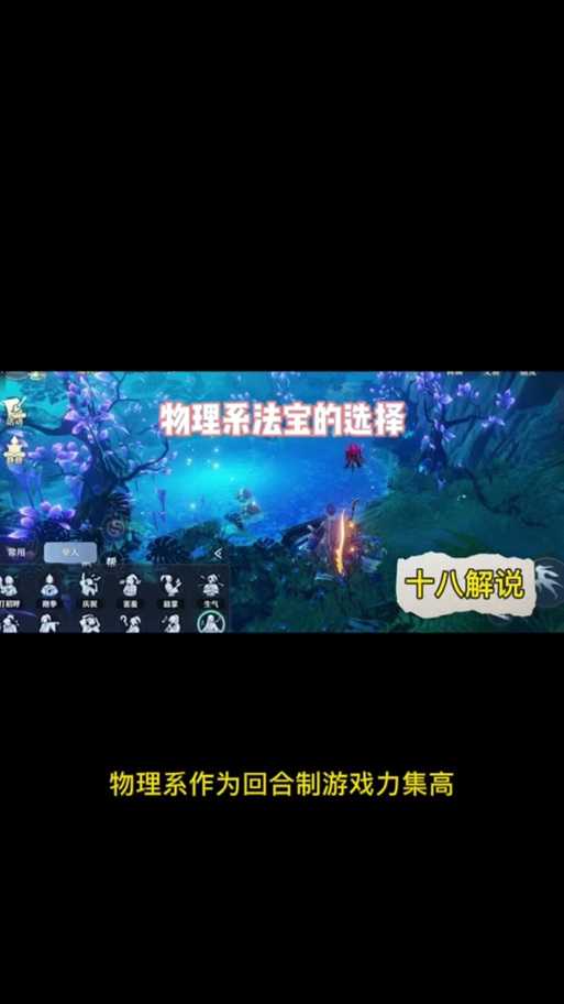 鬼王宗法宝及宝石搭配