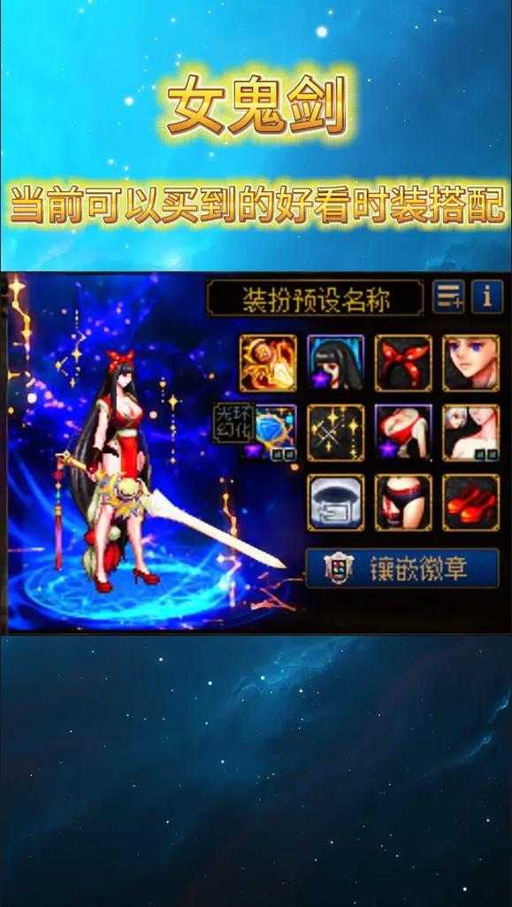 女鬼剑武器伤害提升多少？这4把神器实测