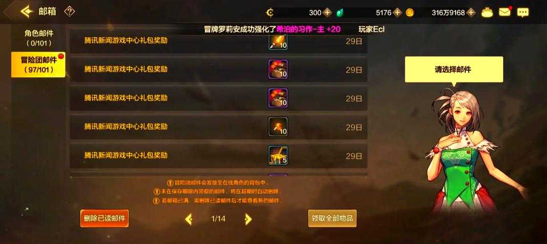 《DNF嘉年华特别快递惊喜大放送2025福利活动全解析》