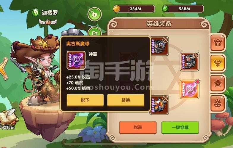 放置奇兵奥古斯魔球给谁用