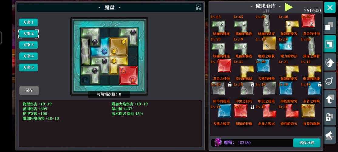 魔渊之刃s9玩什么职业好